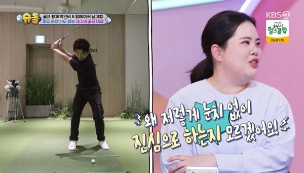 KBS 2TV ‘슈퍼맨이 돌아왔다’ 캡처