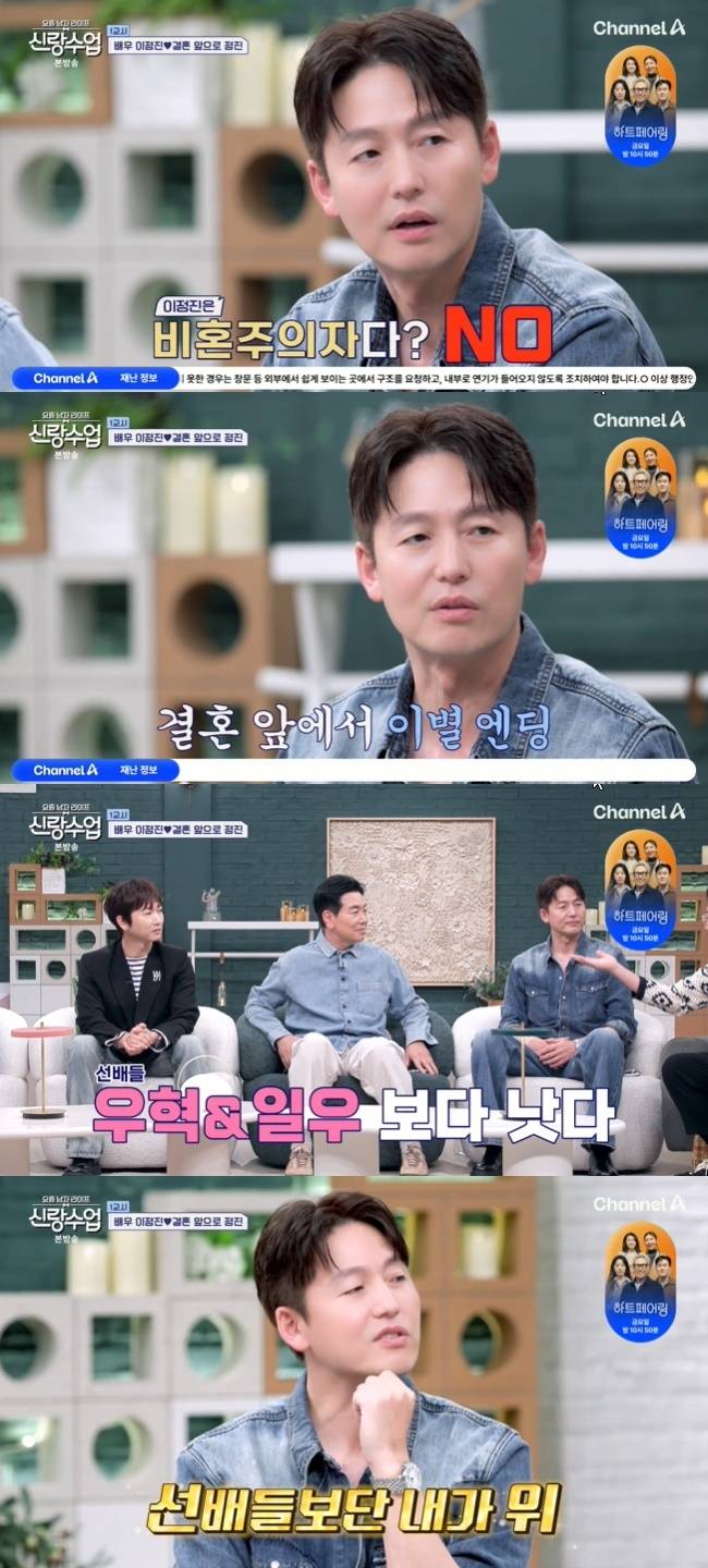 사진=채널A ‘요즘 남자 라이프-신랑수업’ 캡처