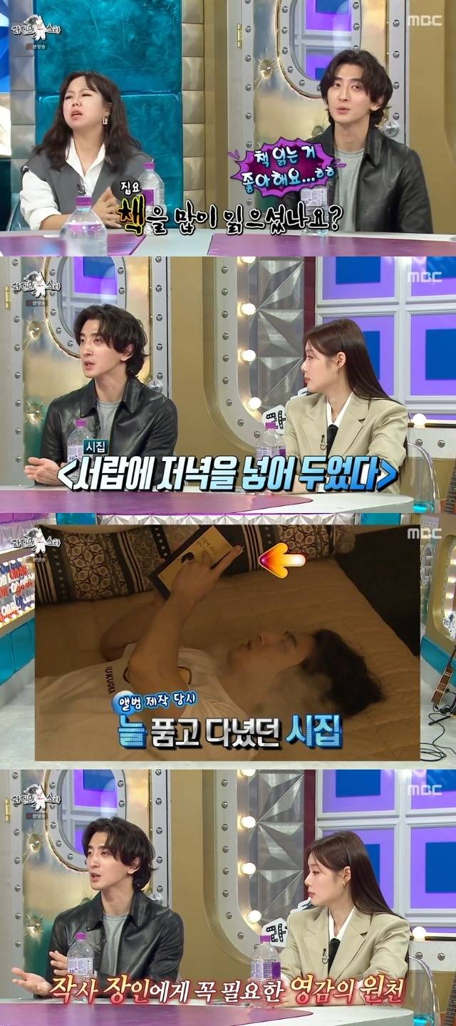 MBC ‘라디오스타’ 캡처