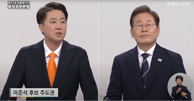 &nbsp; 지난 18일 제21대 대통령선거 TV토론회 중 이준석 개혁신당 후보가 발언하고 있다, (사진:연합뉴스TV 유튜브 화면 갈무리)&nbsp;