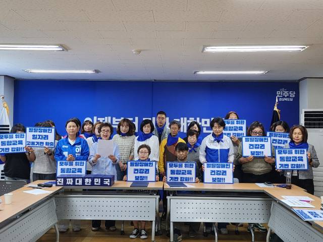 ▲경북지역 장애인 가족 5,998명이 20일 기자회견을 열고 더불어민주당 이재명 대통령 후보에 대한 공식 지지를 선언했다. ⓒ 민주당 경북도당