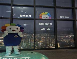 충남 천안 도심 한복판 가장 해발 고도에 위치한 동남구 힐스테이트 아파트 47층에 위치한 타운홀전망대에 충남선관위가 설치한 대통령선거 홍보 미디어아트.&nbsp;