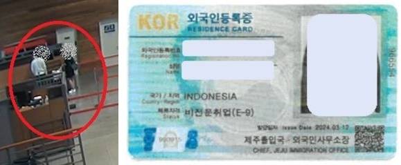무비자로 제주에 입도한 인도네시아인들이 위조된 외국인등록증(오른쪽)을 제주항 매표소에서 제시하고 있다. 제주출입국·외국인청 제공