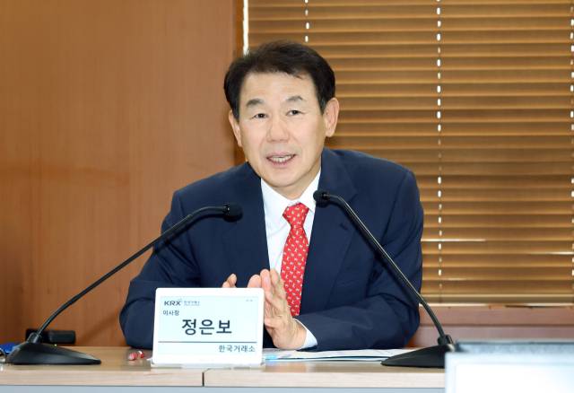 정은보 한국거래소 이사장이 21일 서울 여의도 한국거래소 사옥에서 열린 ‘기업 밸류업을 위한 코스닥 상장기업 간담회’에서 개회사를 하고 있다. 사진 제공=한국거래소