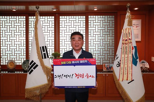 김두겸 울산시장이 21일 '그래! 역시! 청렴 울산'이라는 청렴다짐 메시지를 발표했다. ⓒ울산광역시