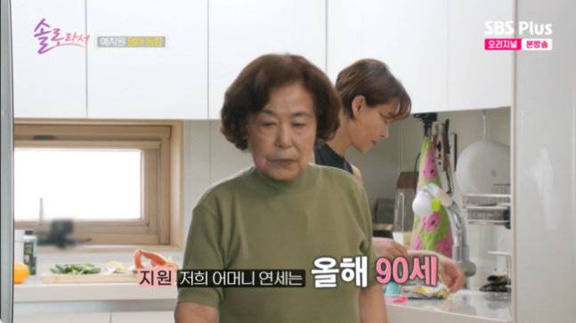 SBS Plus·E채널 ‘솔로라서‘ 방송화면 캡쳐