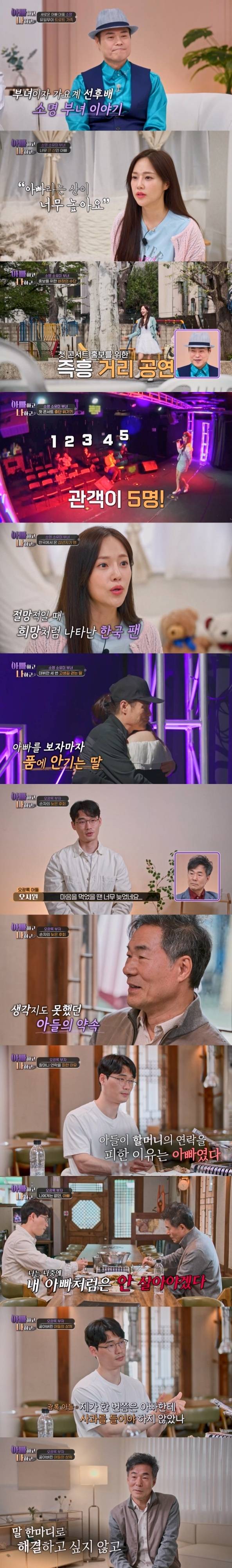 TV CHOSUN ‘아빠하고 나하고’