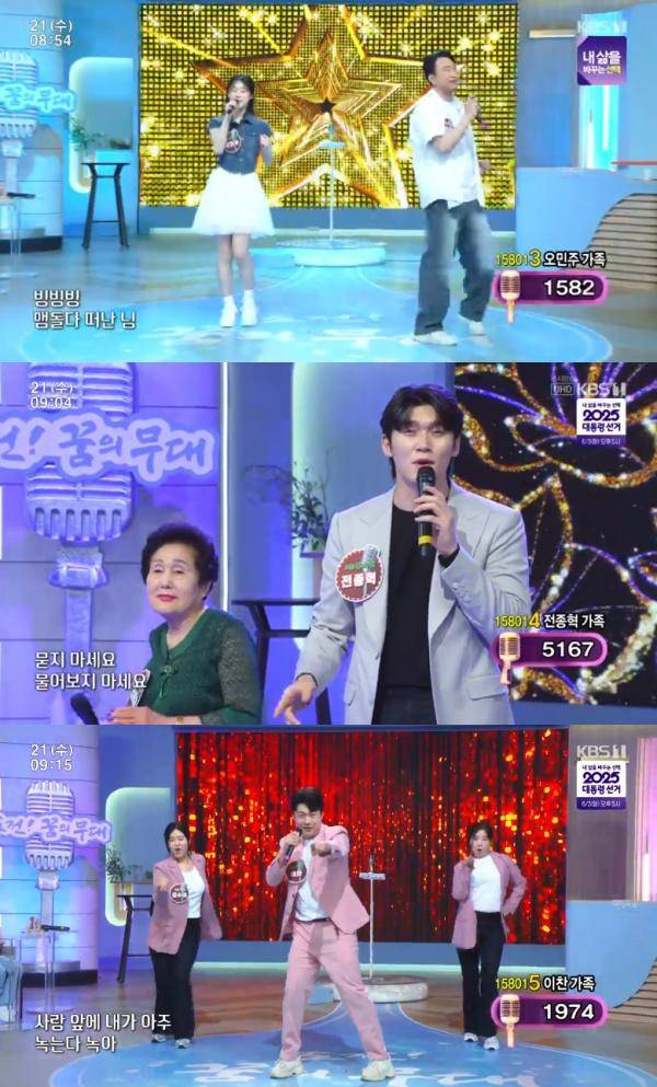 아침마당 / 사진=KBS1 캡처