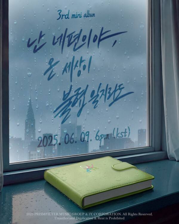 ▲ QWER은 다음 달 9일 오후 6시 세번째 미니 앨범 '난 네 편이야, 온 세상이 불협일지라도'를 발표한다. 제공|타마고 프로덕션