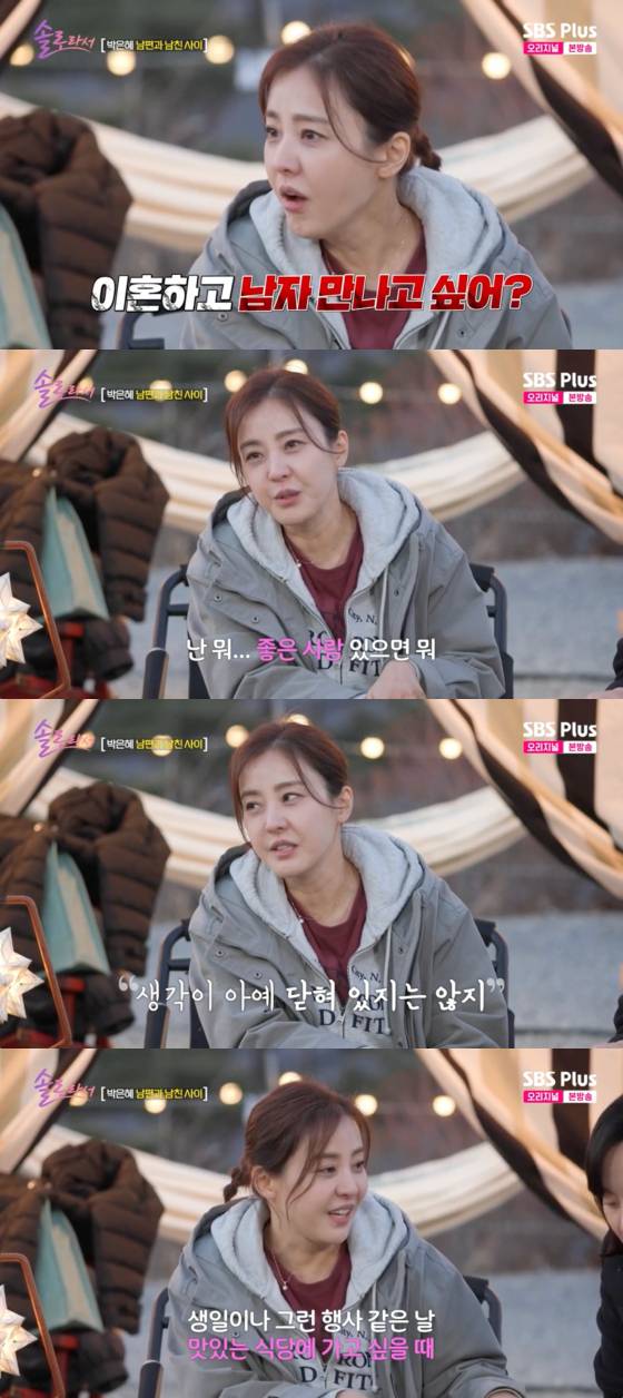 /사진=SBS플러스 방송화면