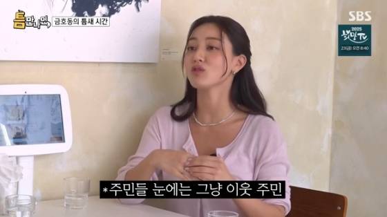 /사진= SBS '틈만 나면' 방송화면