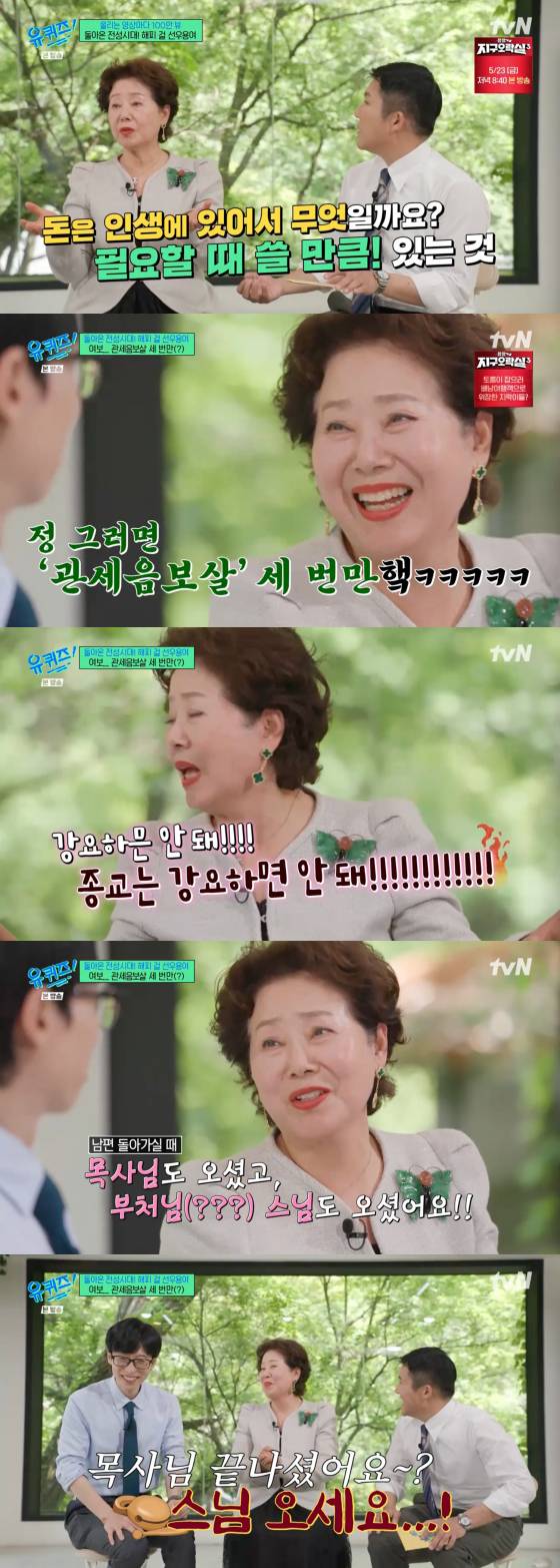 /사진=tvN 방송화면