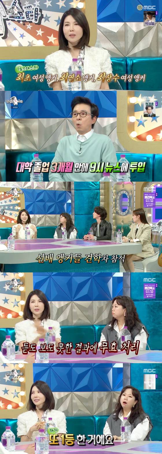 /사진=MBC 방송화면