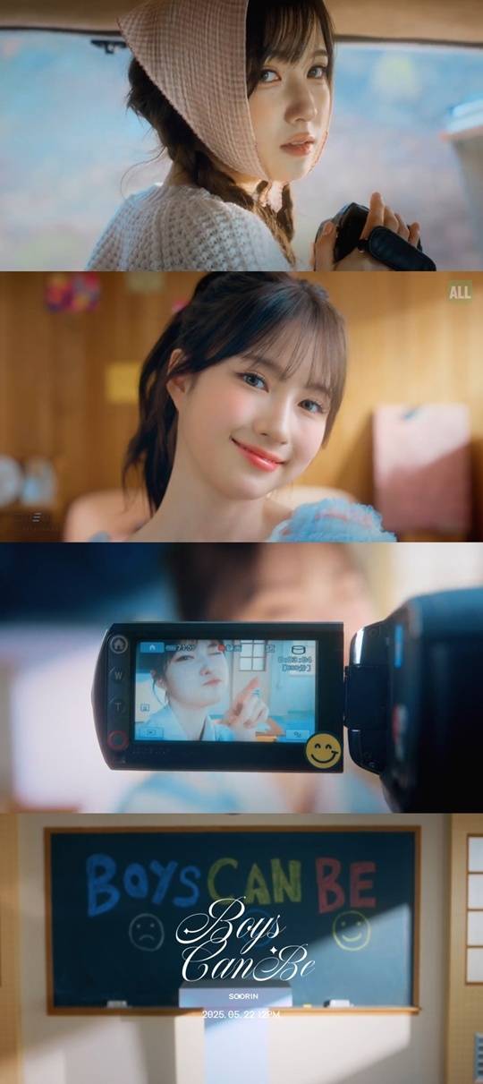 수린. 사진l 수린(SOORIN) 공식 SNS 캡처