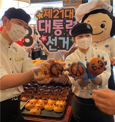 성심당에서 '선거빵' 먹고 투표 참여하세요. [대전광역시 선거관리위원회 제공. DB 및 재판매 금지]