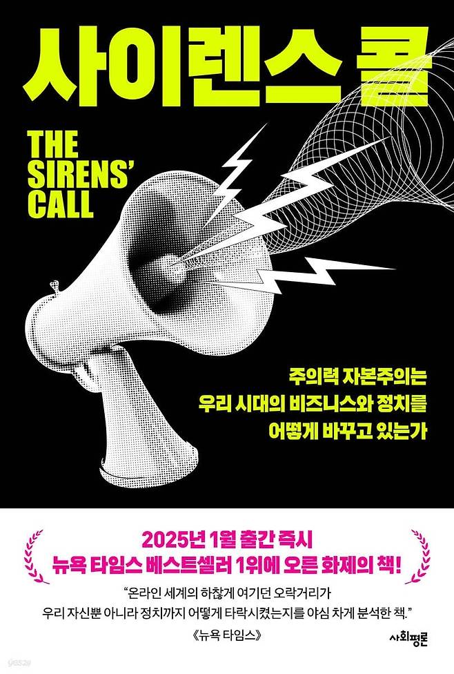 [사회평론 제공. 재판매 및 DB금지]