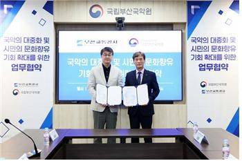 업무협약 기념촬영 [부산교통공사 제공. 재판매 및 DB 금지]