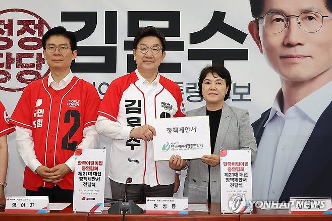 정책제안서 전달받는 권성동 원내대표 (서울=연합뉴스) 김주형 기자 = 국민의힘 권성동 원내대표(왼쪽 두번째)가 21일 국회에서 열린 제21대 대선 정책제안서 전달식에서 김경숙 한국어린이집총연합회 회장으로부터 정책제안서를 전달받고 있다. 2025.5.21 kjhpress@yna.co.kr