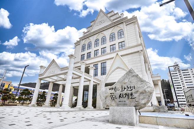 화천군 돌봄센터 앞에 새겨진 '마음은 화천에, 꿈은 세계로' [화천군 제공.재판매 및 DB 금지]