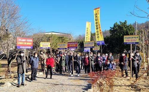 2021년 노동역사관 건립 예정지에서 열린 반대 집회 [연합뉴스 자료사진]