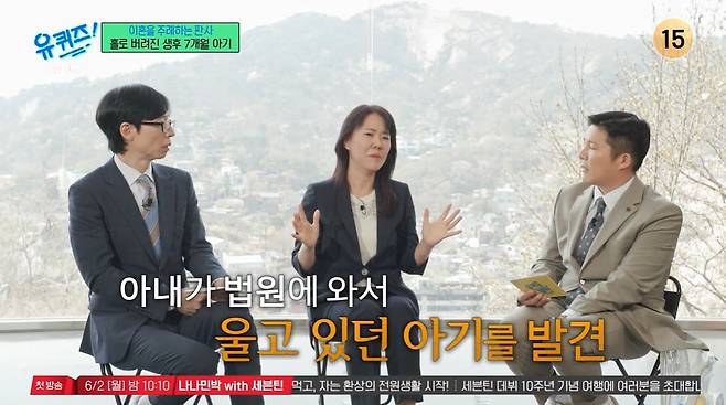 사진 = tvN '유 퀴즈 온 더 블럭'