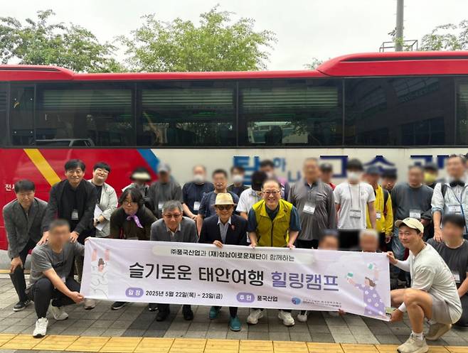 22일 성남시 노숙인종합지원센터가 자립을 위한 힐링여행을 떠나기 전 성남이로운재단 관계자 등과 함께 기념촬영을 하고 있다. 사진=성남이로운재단