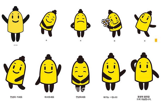 종로구의 상징이었던 ‘종돌이’. (사진=종로구)