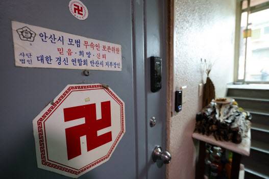 경기 안산시 상록구의 한 다세대 주택 반지하 1층에 위치한 노 전 사령관이 함께 운영했던 곳으로 지목된 점집의 모습.(사진=뉴스1)