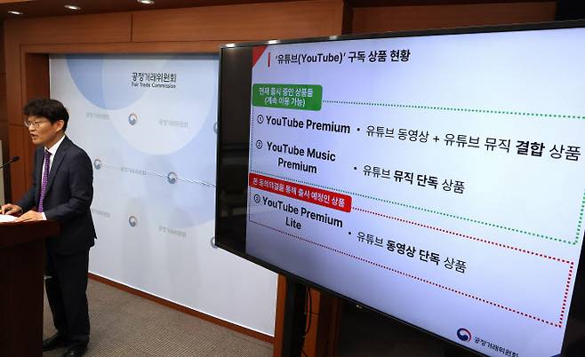 김문식 공정위 시장감시국장이 22일 정부세종청사 공정위 기자실에서 구글이 위반 혐의와 관련해 신청한 동의의결 절차를 개시하기로 결정했다고 밝히고 있다(사진=연합뉴스)