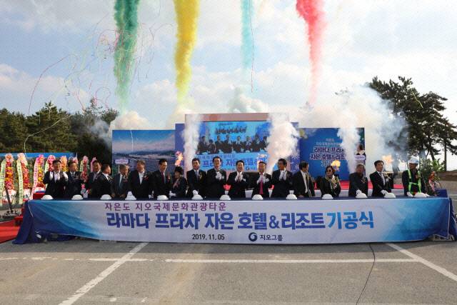 지난 2019년 11월 5일 라마다프라자호텔&씨원리조트 기공식이 열리고 있다.(사진=신안군)