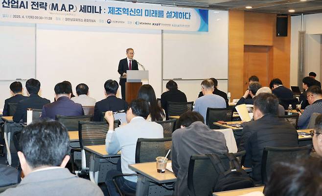 산업통상자원부가 지난 4월 17일 서울 대한상공회의소에서 개최한 제1차 산업 인공지능(AI) 전략 세미나 모습. (사진=산업부)