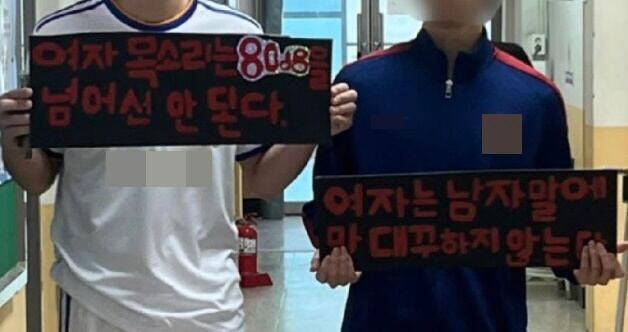 지난 16일 경기 안양 소재 A고등학교 체육대회 중 학생들이 든 손피켓. (사진=SNS 갈무리)