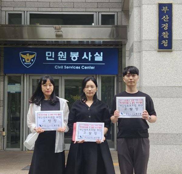 부산 지역 교사노조 관계자들이 22일 부산경찰청 앞에서 고발장을 들고 사진을 찍고 있다.(사진=부산교사노조 제공)