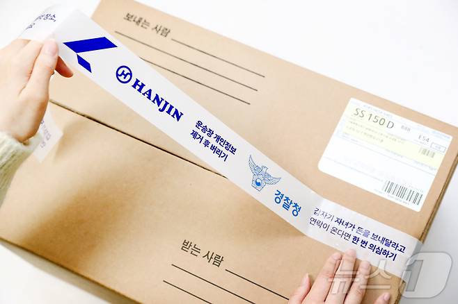 테이프를 활용한 세이프테이프 캠페인. (한진 제공) ⓒ News1