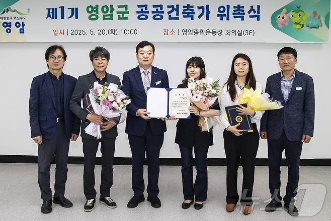 영암군 공공건축가 3인 위촉 (영암군 제공. 재판매 및 DB금지) /뉴스1