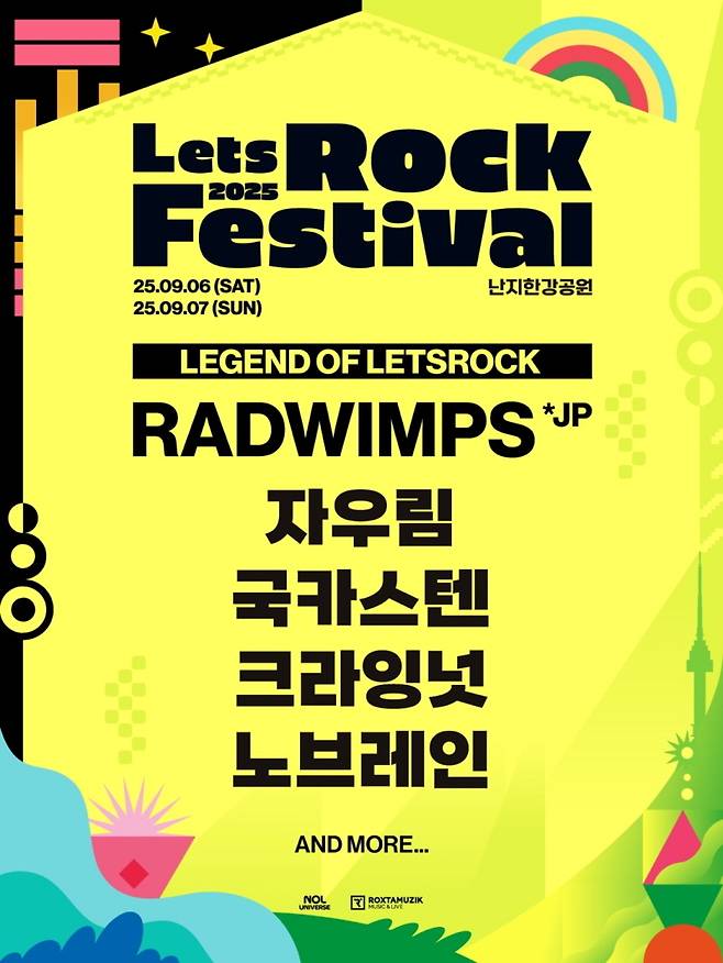 사진제공=록스타뮤직앤라이브