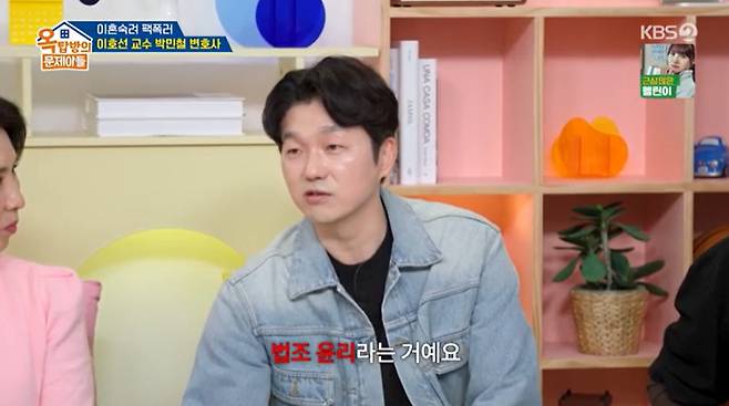 KBS 2TV '옥탑방의 문제아들' 캡처