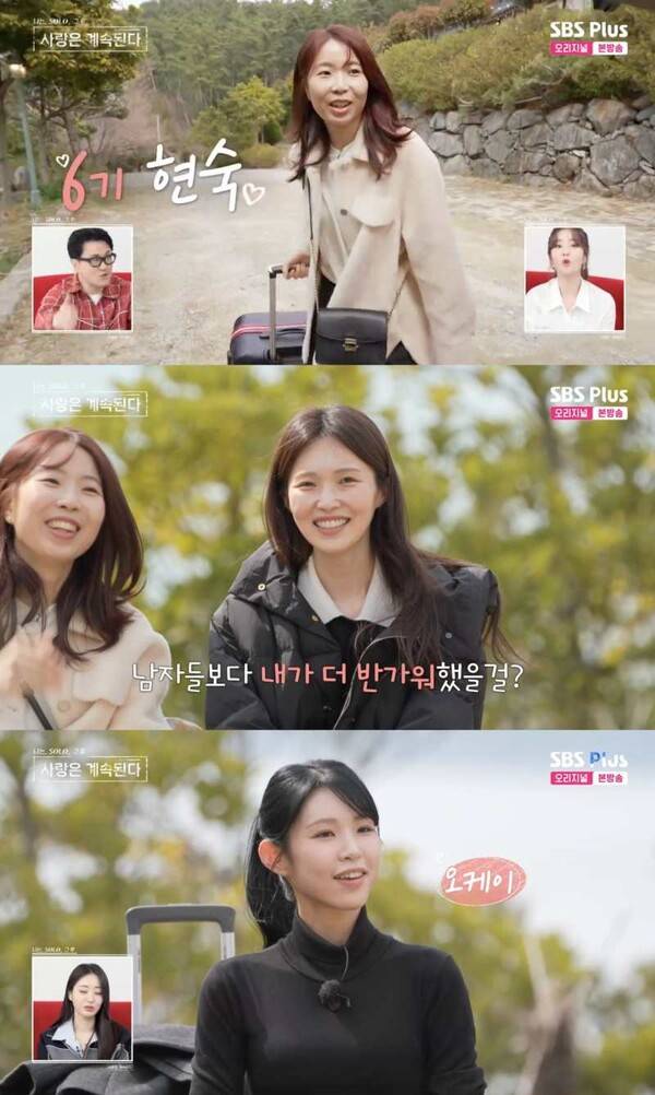 ⓒENA, SBS Plus '나는 솔로, 그 후 사랑은 계속된다'