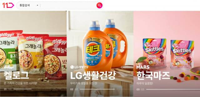 11번가 5월 슈팅데이