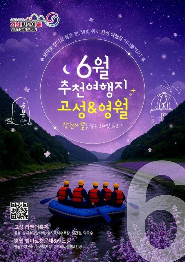 이미지=강원특별자치도청 제공