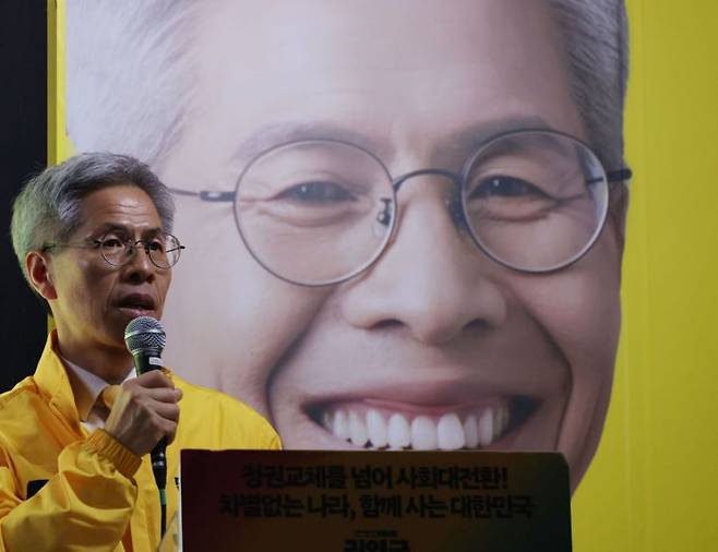 권영국 민주노동당 대선후보가 연설을 하고 있다. 민주노동당