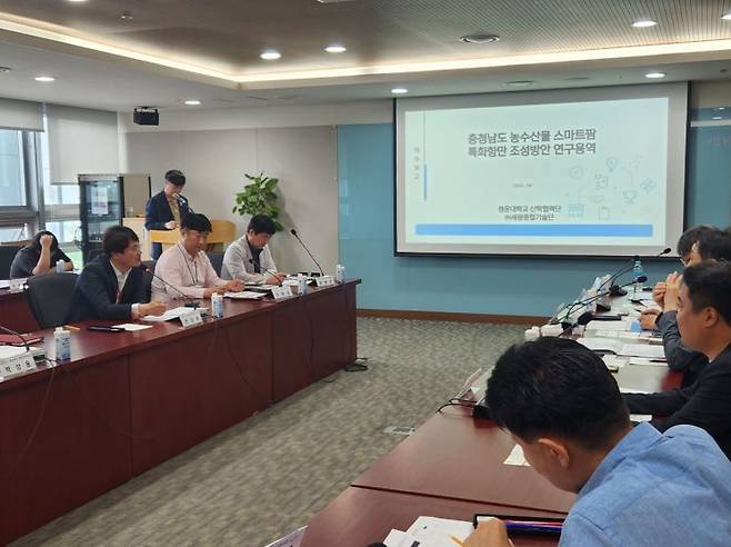 22일 충남도청 회의실에서 '농수산물 스마트팜 특화항만 조성방안 연구용역 착수보고회' 진행됐다. /충남도 제공