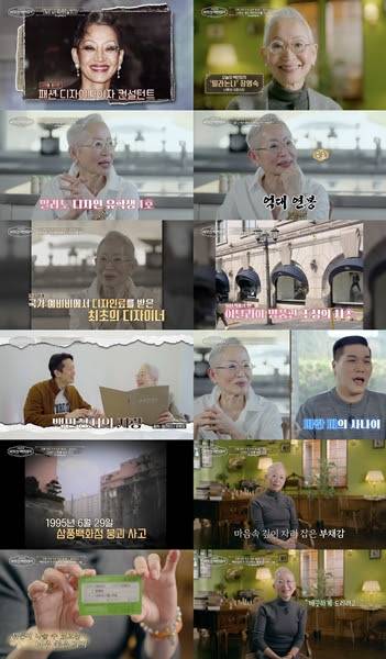 ‘이웃집 백만장자‘ 밀라논나, 삼풍백화점 고백 (사진: EBS)