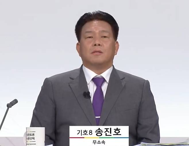 지난 19일 열린 중앙선거관리위원회 주관 21대 대선 초청 외 후보자 토론회에 참여한 송진호 무소속 후보. /중앙선거관리위원회 유튜브