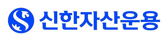 신한자산운용 CI.