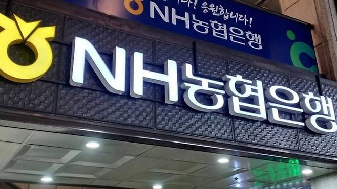 NH농협은행.ⓒ연합뉴스
