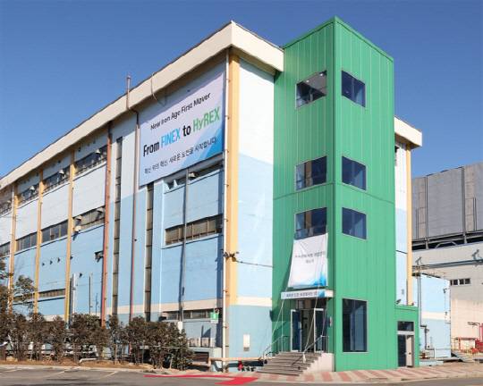 포스코 수소환원제철 개발센터 전경. 포스코 제공