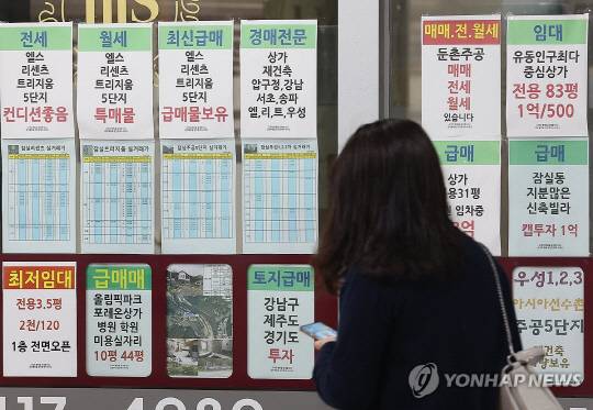 서울 송파구 한 부동산의 모습. [연합뉴스]