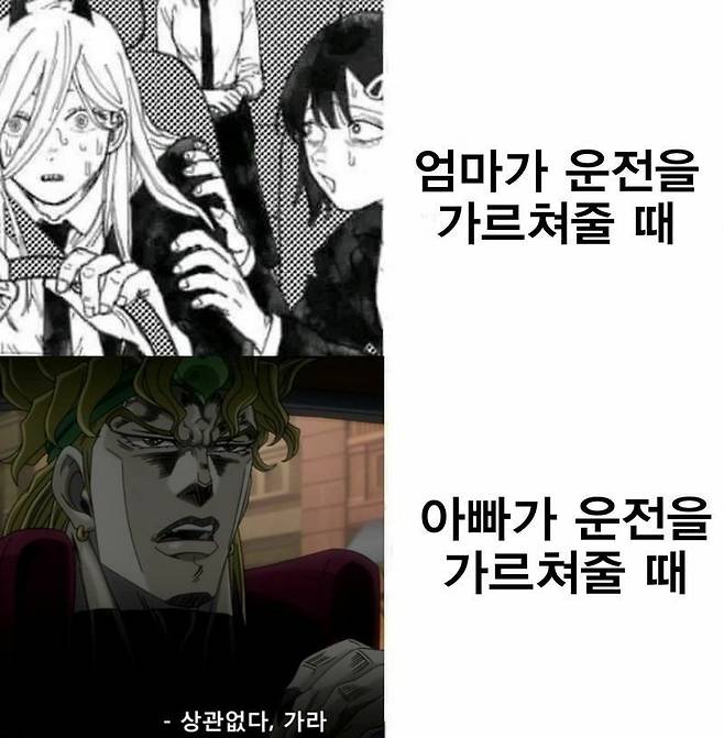 운전연수는 아빠한테 받아야 하는 이유