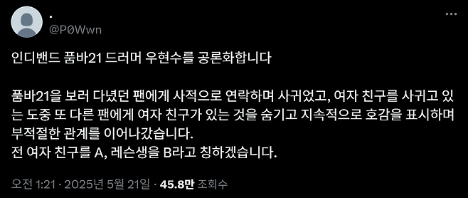 image.png 어제 해체한 신인 밴드